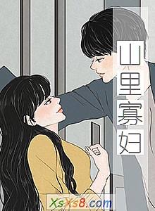 《山里寡妇》小说封面