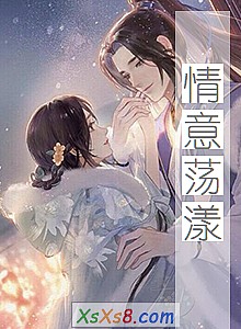 《情意荡漾》小说封面