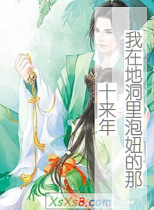 �����ڵض�����椵���ʮ���꡷С˵����