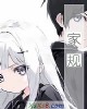《家规》小说封面