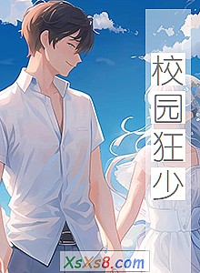 ��У԰���١�С˵����