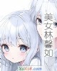 ܰ硷С˵