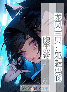 《龙凤宝贝:邪魅妈咪腹黑爹》小说封面