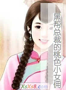 ڰܲõɫСŮӶС˵