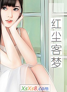 《红尘客梦(又名越位)》小说封面
