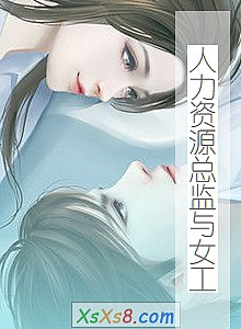 ��������Դ�ܼ���Ů����С˵����