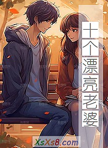 ��ʮ��Ư�����š�С˵����