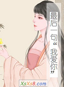 һ䡰Ұ㡱С˵