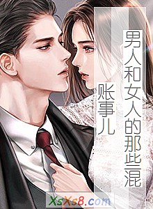 �����˺�Ů�˵���Щ�����¶���С˵����