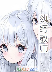 ����竽�ʦ��С˵����