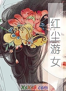 ���쳾��Ů��С˵����