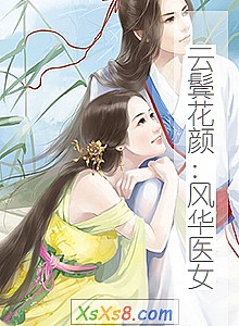 《云鬓花颜:风华医女》小说封面