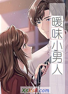 《暖味小男人》小说封面