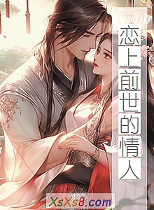 ������ǰ�������ˡ�С˵����