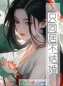 ��ֻͬ�Ӳ���顷С˵����