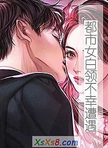 ������Ů���첻��������С˵����