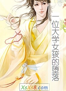 ��һλ��ѧŮ���Ķ��䡷С˵����