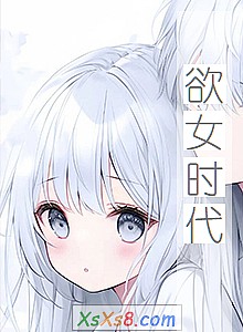 ����Ůʱ����С˵����