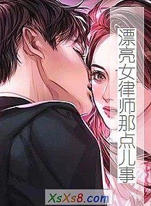 ��Ư��Ů��ʦ�ǵ���¡�С˵����