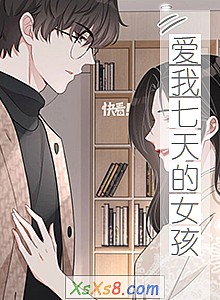 《爱我七天的女孩》小说封面