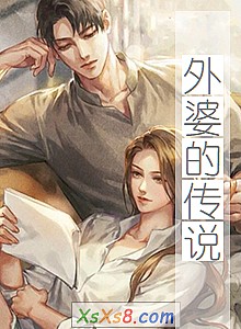 《外婆的传说》小说封面