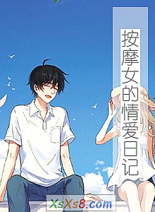 ����ĦŮ���鰮�ռǡ�С˵����