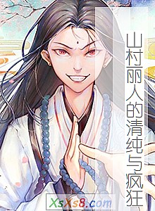 ��ɽ�����˵��崿����С˵����