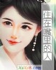 《住在~里的人》小说封面