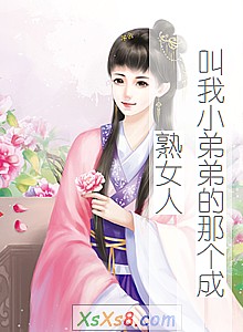 ������С�ܵܵ��Ǹ�����Ů�ˡ�С˵����