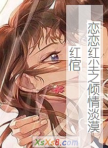 �������쳾֮���鵭Į���ġ�С˵����