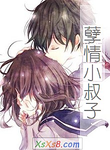 《孽情小叔子》小说封面