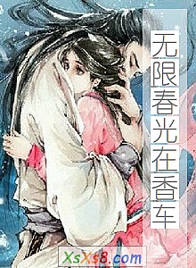 《无限春光在香车》小说封面