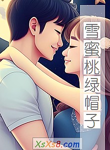 ��ѩ������ñ�ӡ�С˵����