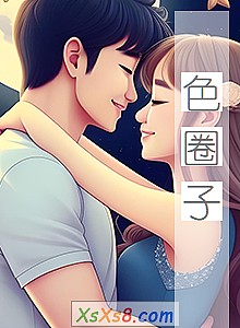 ��ɫȦ�ӡ�С˵����