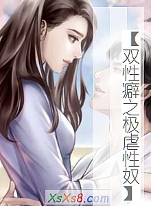 ����˫���֮��Ű��ū����С˵����