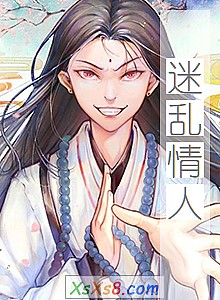 《迷乱情人》小说封面