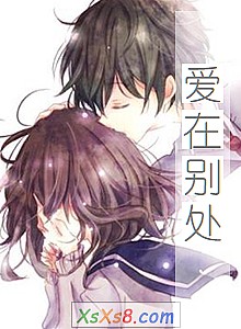 �����ڱ𴦡�С˵����