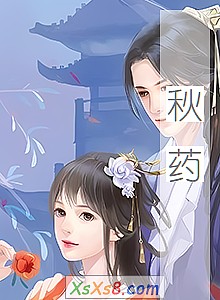 《秋药》小说封面
