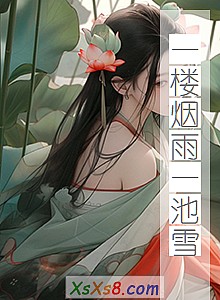 һ¥һѩС˵