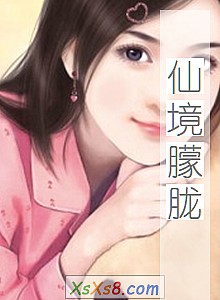 《仙境朦胧》小说封面