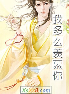 ���Ҷ�ô��Ľ�㡷С˵����