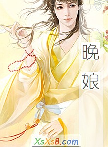 《晚娘》小说封面