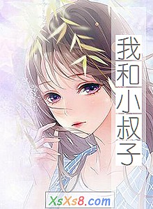 《我和小叔子》小说封面
