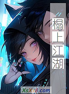 《榻上江湖》小说封面