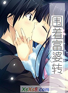 《围着富婆转》小说封面