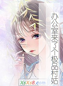 《办公室来了个极品村姑》小说封面