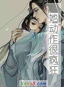 《她动作很疯狂》小说封面