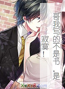 ������д�Ĳ����飬�Ǽ�į����С˵����