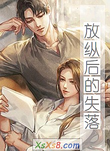 �����ݺ��ʧ�䡷С˵����