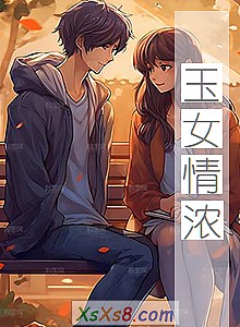 ����Ů��Ũ��С˵����